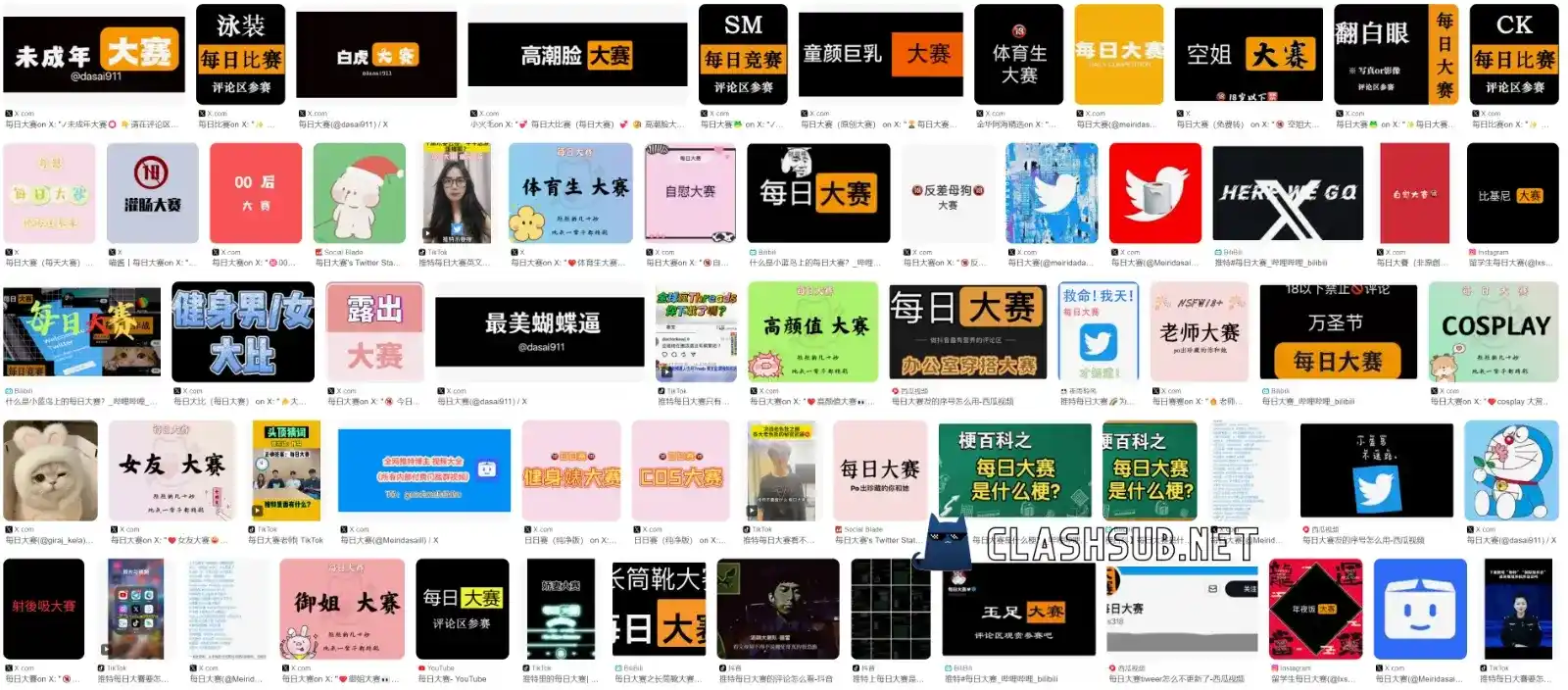 每日大赛吃瓜｜热点讨论与辟谣纠错｜每日大赛官方入口